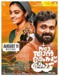 Nna Thaan Case Kodu (2022) Malayalam Movie