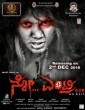 No Entry (2016) Kannada Movie