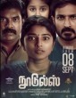 Noodles (2023) Tamil Movie