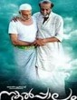 Noolpaalam (2016) Malayalam Movie