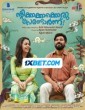 Ntikkakkakkoru Premondarnn (2023) Malayalam Movie