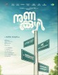 Nunakkuzhi (2024) Malayalam Movie