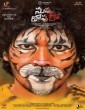 Nuvvu Thopu Raa (2019) Telugu Movie