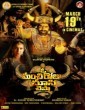 O Manchi Roju Chusi Cheptha (2022) Telugu Movie