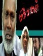 Oath (2021) Malayalam Movie