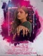 Oka Chinna Viramam (2020) Telugu Movie