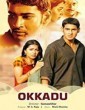Okkadu (2003) Telugu Movie