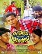Old is Gold (2019) Malayalam Movie
