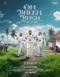 Om Bheem Bush (2024) Tamil Movie