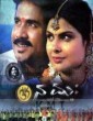 Om Namaha (2015) Kannada Movie