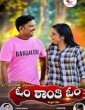 Om Shanti Om (2020) Kannada Movie