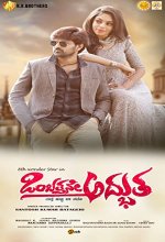 Ombathane Adbhutha (2019) Kannada Movie