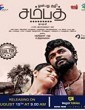 Onbathu Kuzhi Sampath (2020) Tamil Movie