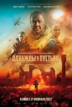Once in the Desert (2022) Tamil Dubbed Movie