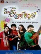 Ond Chance Kodi (2015) Kannada Movie