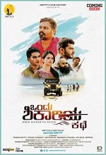 Ondu Shikariya Kathe (2020) Kannada Movie