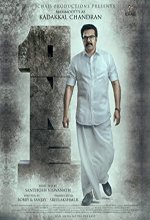 One (2021) Tamil Movie