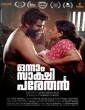 Onnam Sakshi Parethan (2023) Malayalam Movie
