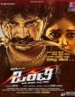 Onti (2019) Kannada Movie