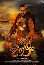 Oozham (2016) Malayalam Movie