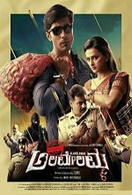 Operation Alamelamma (2017) Kannada Movie