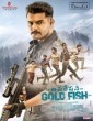 Operation Gold Fish (2019) Tamil Movie