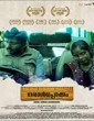 Oraalppokkam (2015) Malayalam Movie
