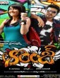 Orange (2010) Telugu Movie