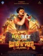 Orchestra Mysuru (2023) Kannada Movie