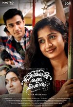 Ormayil Oru Shishiram (2019) Malayalam Movie