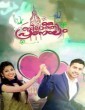 Oru Bilathi Pranayam (2016) Malayalam Movie