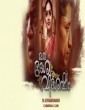 Oru Desa Visamam (2021) Malayalam Movie