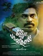 Oru Kaattil Oru Paaykappal (2019) Malayalam Movie
