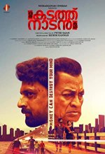 Oru Kadathanadan Katha (2019) Malayalam Movie