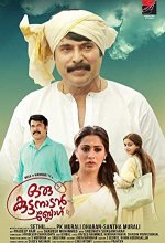 Oru Kuttanadan Blog (2018) Malayalam Movie