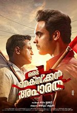 Oru Mexican Aparatha (2017) Malayalam Movie