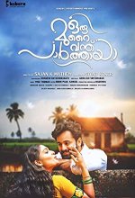 Oru Murai Vanthu Parthaya (2016) Malayalam Movie
