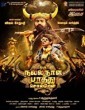 Oru Nalla Naal Paathu Solren 2018 Tamil Movie