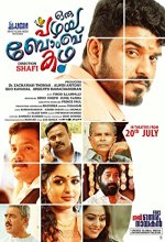 Oru Pazhaya Bomb Kadha (2018) Malayalam Movie