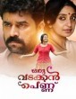 Oru Vadakkan Pennu (2020) Malayalam Movie