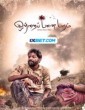 Otrai Panai Maram (2024) Tamil Movie