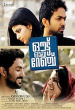 Out of Range (2016) Malayalam Movie
