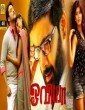 Oviya Win Kadhal Kathai (2021) Tamil Movie