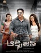Oxygen (2017) Telugu Movie