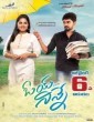 Oye Ninne (2017) Telugu Movie