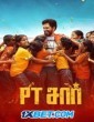 PT Sir (2024) Tamil Movie