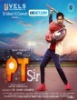 PT Sir (2024) Telugu Dubbed Movie