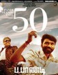 Pa Paandi 2017 Tamil Movie