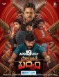 Paarijathaparvam (2024) Tamil Dubbed Movie