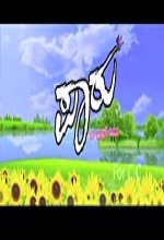 Paaru I Love You (2017) Kannada Movie